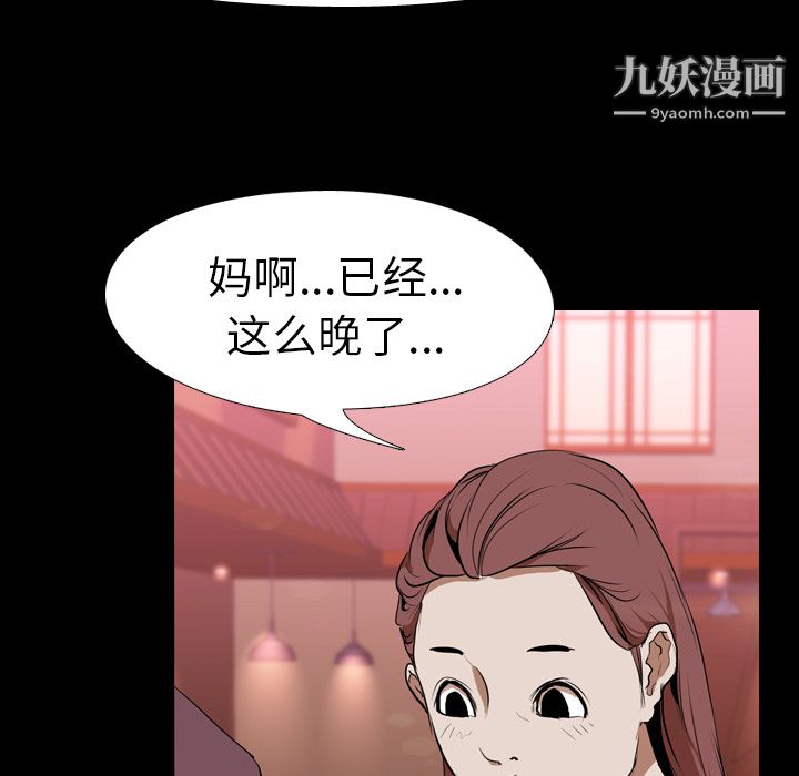 《生存游戏》漫画最新章节第31话免费下拉式在线观看章节第【38】张图片