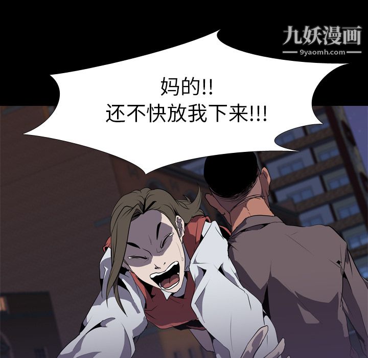 《生存游戏》漫画最新章节第31话免费下拉式在线观看章节第【83】张图片