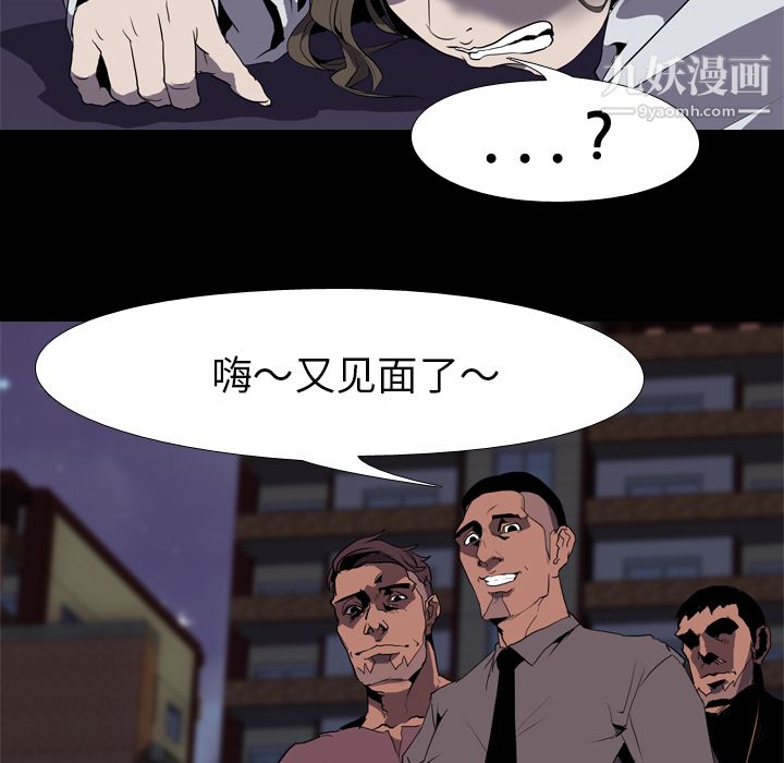 《生存游戏》漫画最新章节第31话免费下拉式在线观看章节第【73】张图片