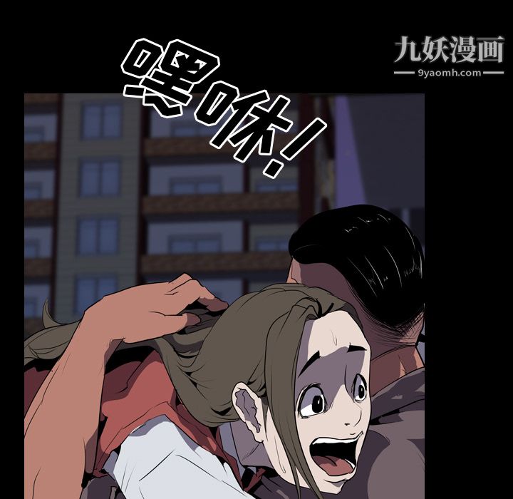 《生存游戏》漫画最新章节第31话免费下拉式在线观看章节第【81】张图片