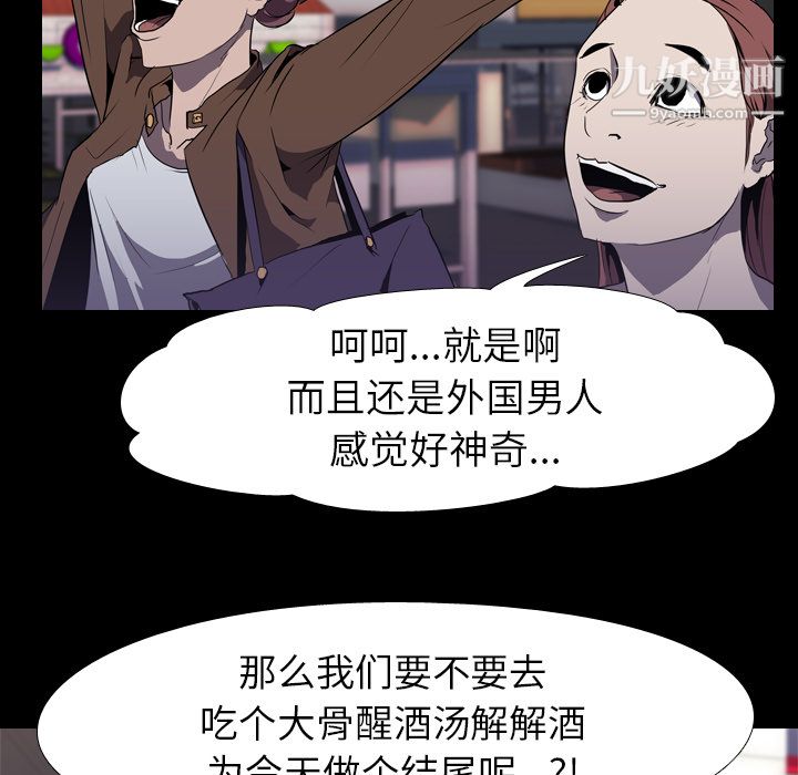 《生存游戏》漫画最新章节第31话免费下拉式在线观看章节第【55】张图片