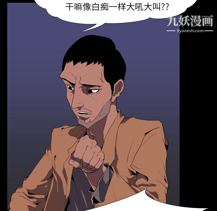 《生存游戏》漫画最新章节第32话免费下拉式在线观看章节第【24】张图片