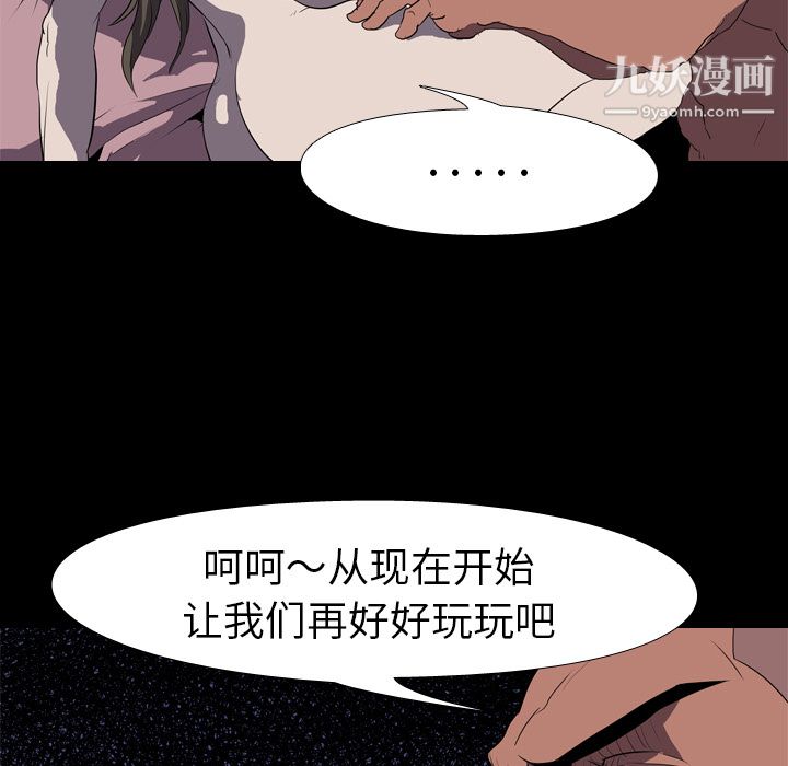 《生存游戏》漫画最新章节第32话免费下拉式在线观看章节第【51】张图片