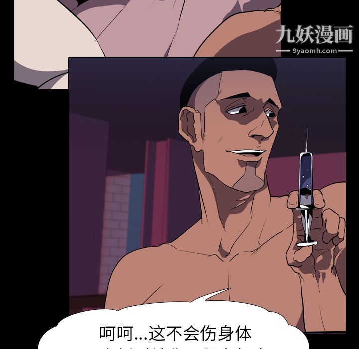 《生存游戏》漫画最新章节第32话免费下拉式在线观看章节第【71】张图片