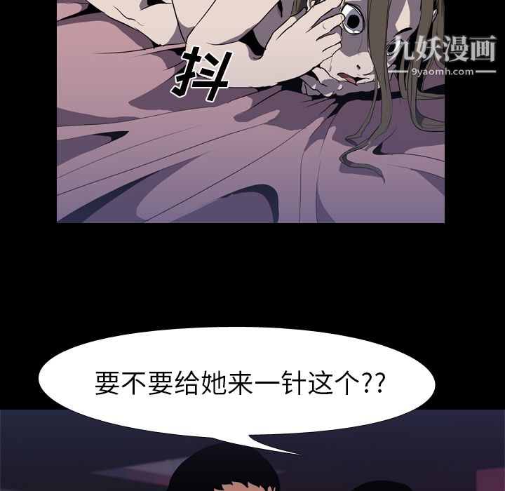 《生存游戏》漫画最新章节第32话免费下拉式在线观看章节第【68】张图片