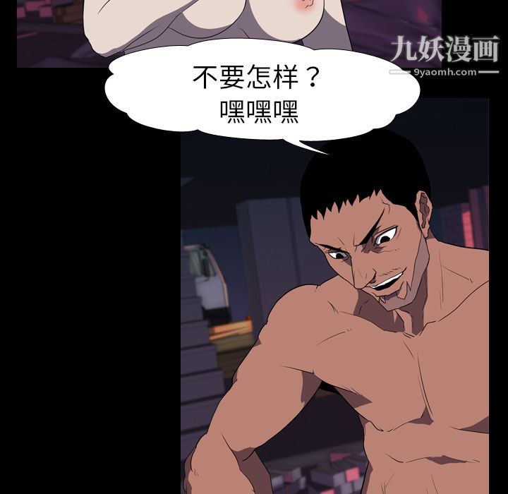 《生存游戏》漫画最新章节第32话免费下拉式在线观看章节第【46】张图片