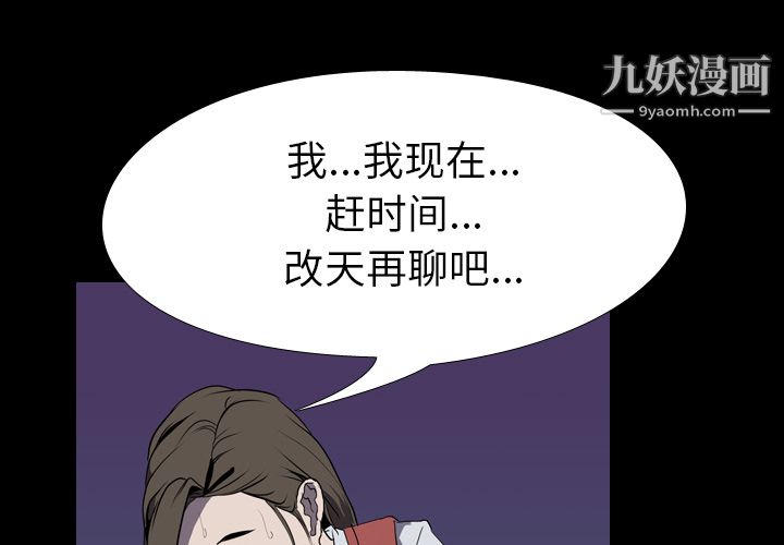 《生存游戏》漫画最新章节第32话免费下拉式在线观看章节第【1】张图片