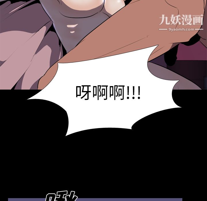 《生存游戏》漫画最新章节第32话免费下拉式在线观看章节第【54】张图片