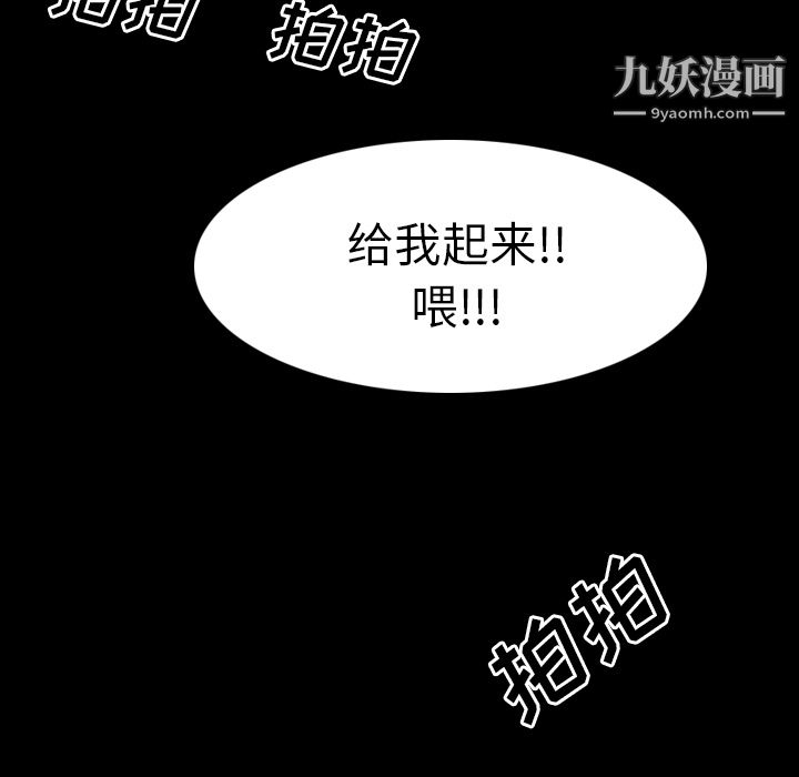 《生存游戏》漫画最新章节第32话免费下拉式在线观看章节第【35】张图片