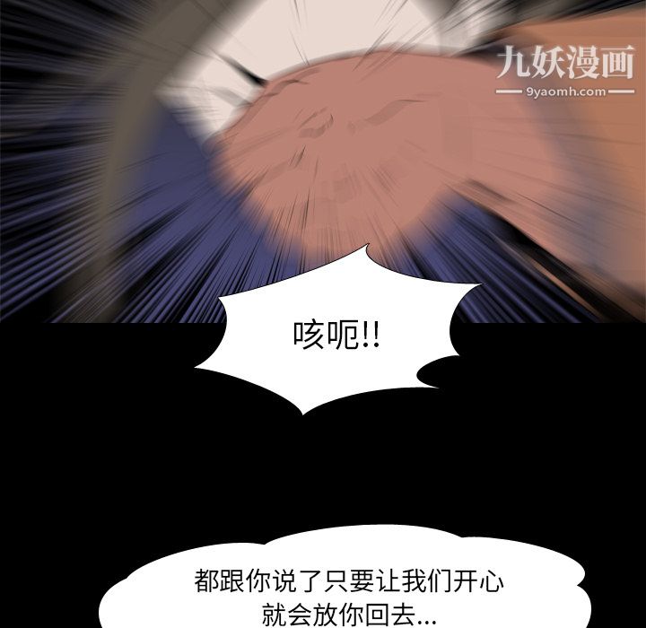 《生存游戏》漫画最新章节第32话免费下拉式在线观看章节第【23】张图片