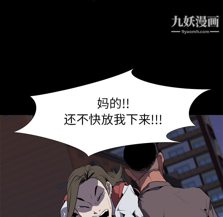 《生存游戏》漫画最新章节第32话免费下拉式在线观看章节第【9】张图片