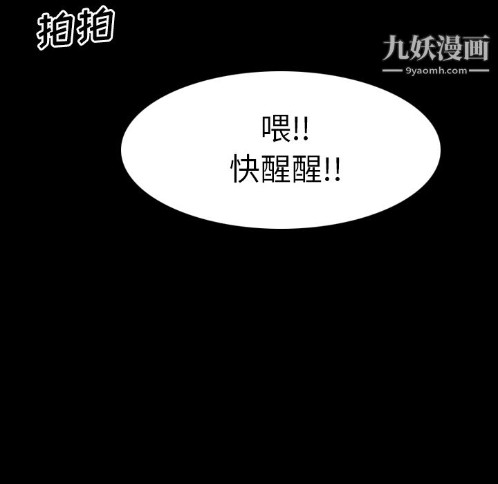 《生存游戏》漫画最新章节第32话免费下拉式在线观看章节第【36】张图片