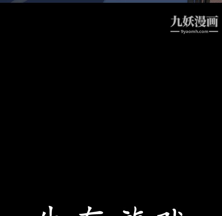 《生存游戏》漫画最新章节第32话免费下拉式在线观看章节第【14】张图片