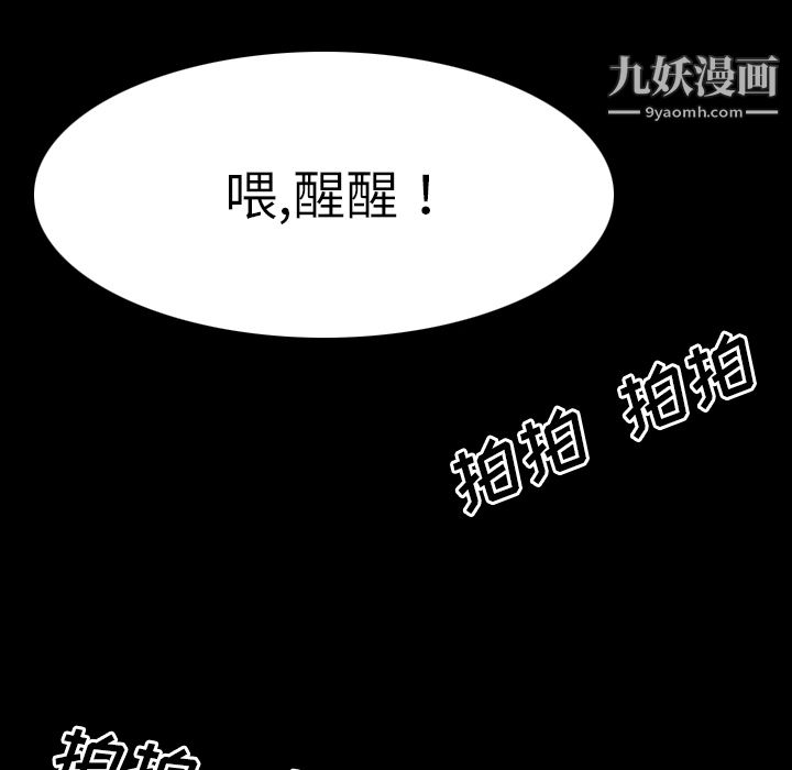 《生存游戏》漫画最新章节第32话免费下拉式在线观看章节第【34】张图片