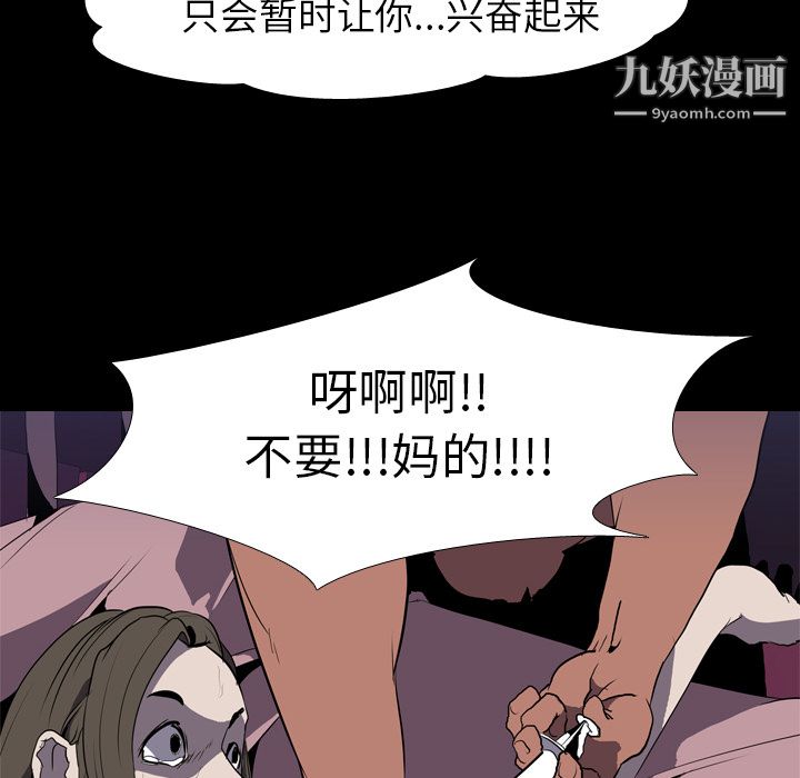 《生存游戏》漫画最新章节第32话免费下拉式在线观看章节第【72】张图片