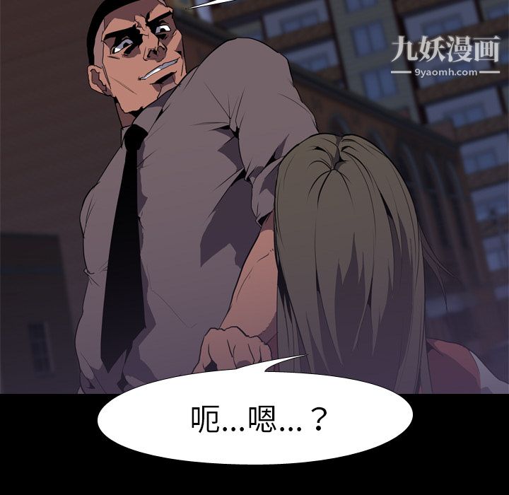 《生存游戏》漫画最新章节第32话免费下拉式在线观看章节第【6】张图片