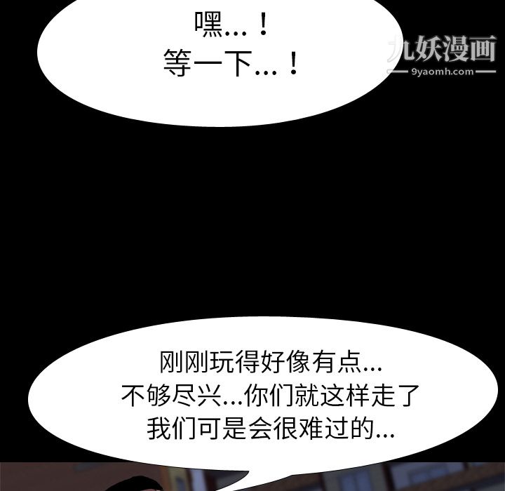 《生存游戏》漫画最新章节第32话免费下拉式在线观看章节第【5】张图片