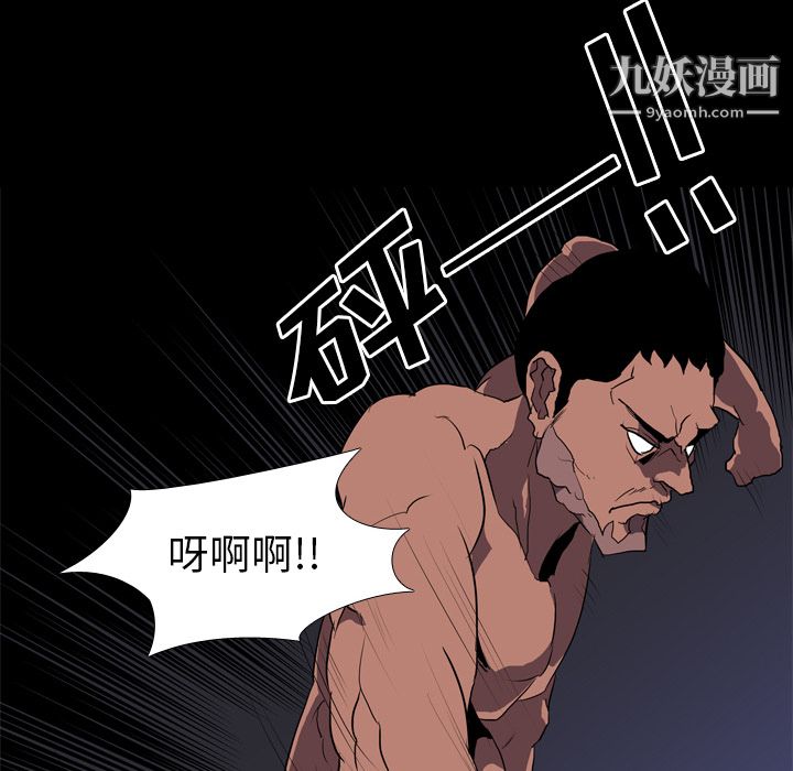 《生存游戏》漫画最新章节第32话免费下拉式在线观看章节第【64】张图片