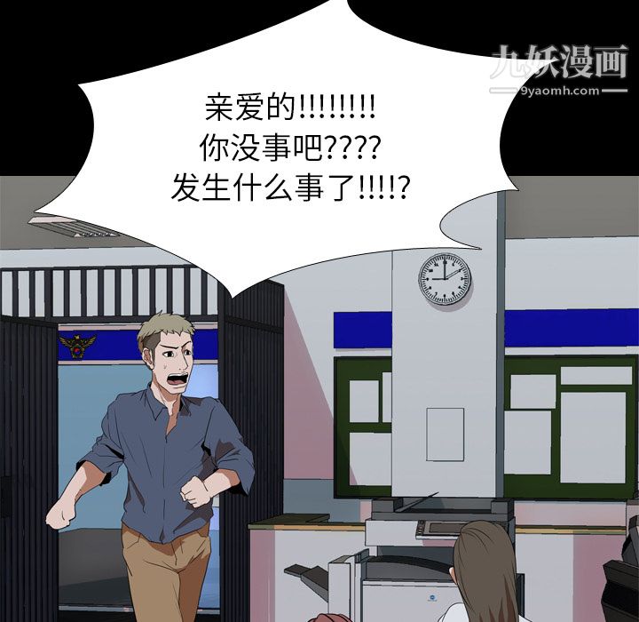 《生存游戏》漫画最新章节第33话免费下拉式在线观看章节第【25】张图片