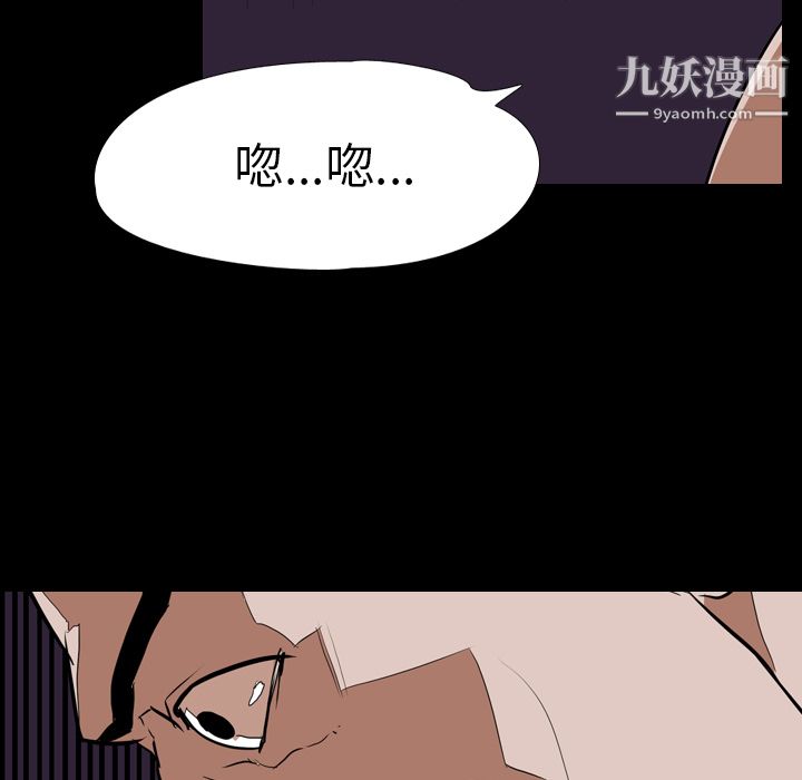 《生存游戏》漫画最新章节第33话免费下拉式在线观看章节第【75】张图片