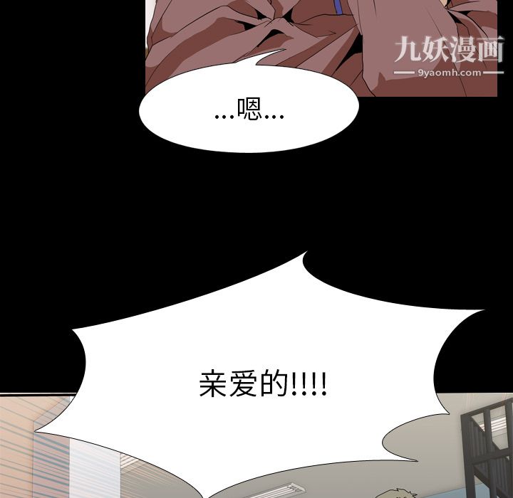 《生存游戏》漫画最新章节第33话免费下拉式在线观看章节第【21】张图片