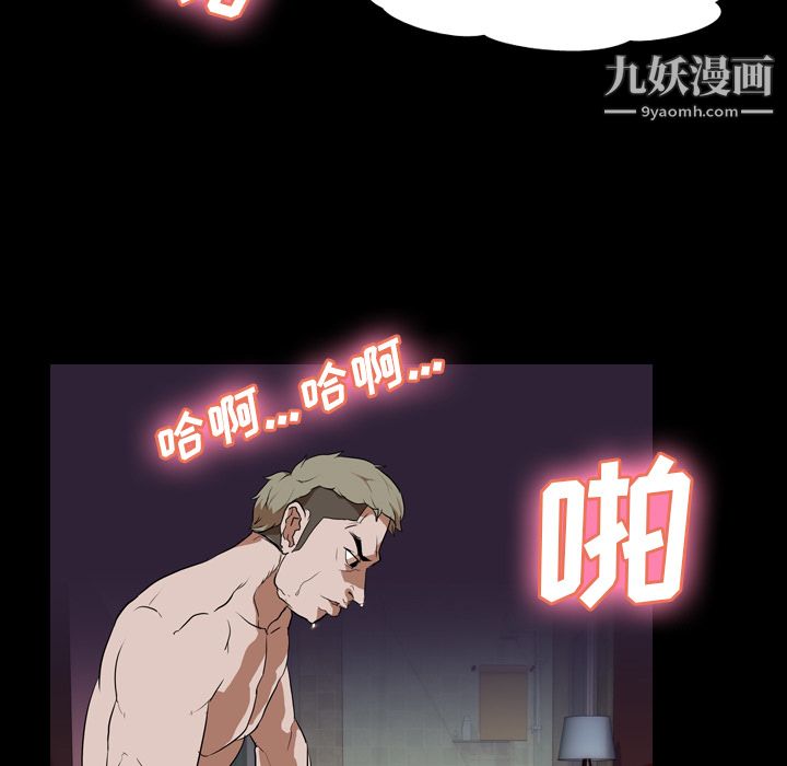 《生存游戏》漫画最新章节第33话免费下拉式在线观看章节第【65】张图片