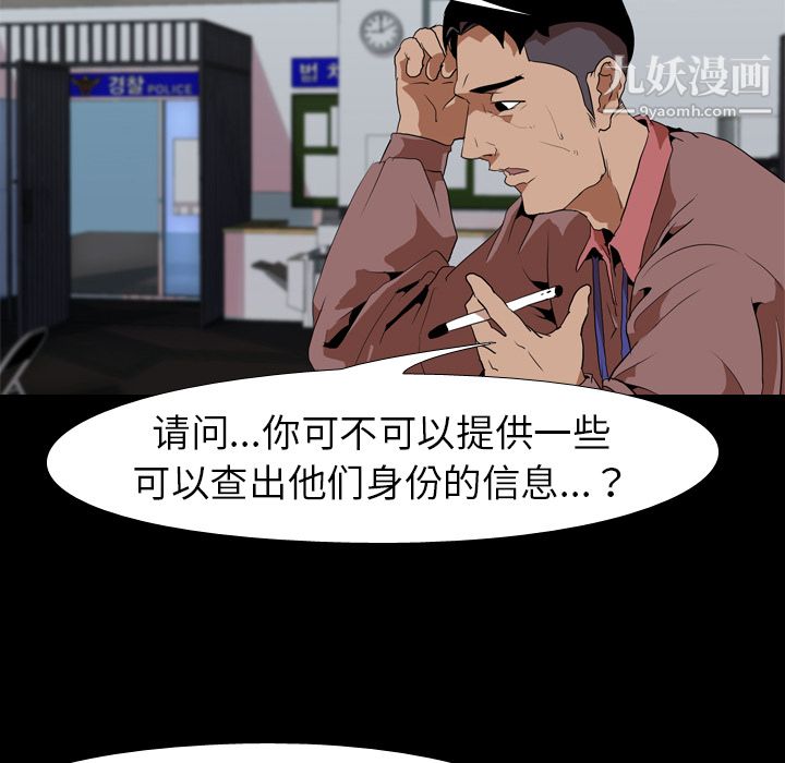 《生存游戏》漫画最新章节第33话免费下拉式在线观看章节第【18】张图片