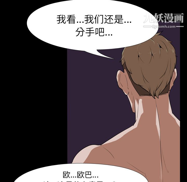 《生存游戏》漫画最新章节第33话免费下拉式在线观看章节第【80】张图片