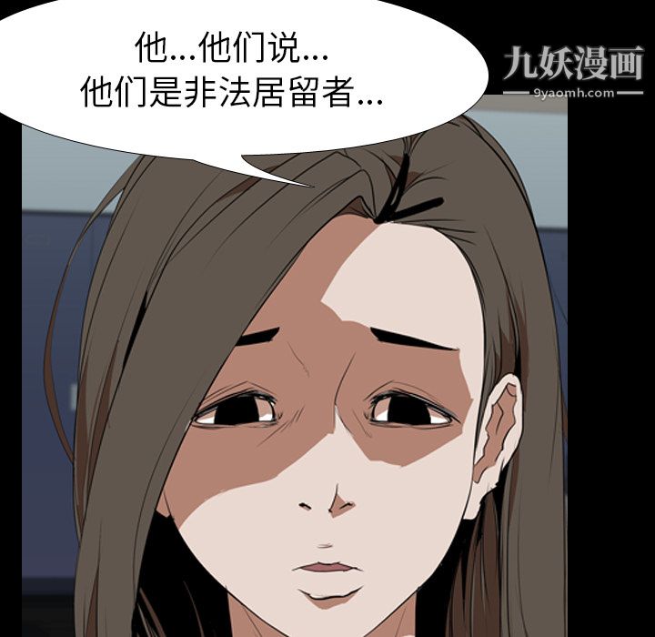 《生存游戏》漫画最新章节第33话免费下拉式在线观看章节第【19】张图片