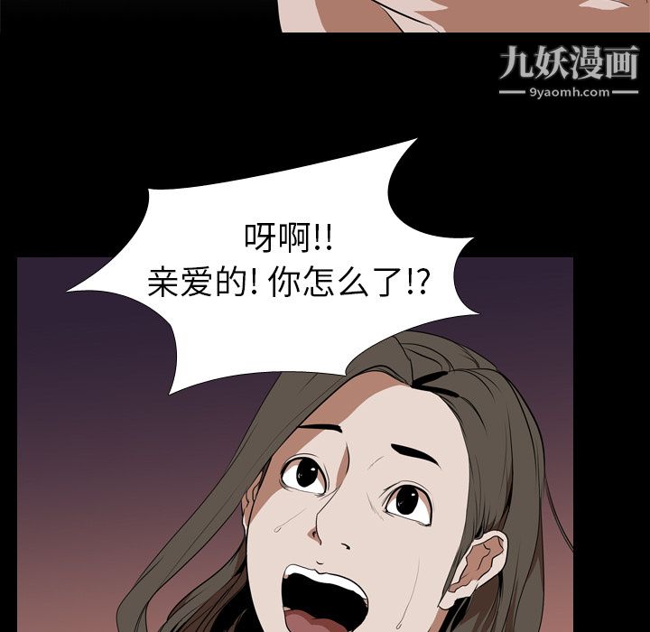 《生存游戏》漫画最新章节第33话免费下拉式在线观看章节第【73】张图片