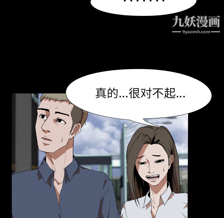 《生存游戏》漫画最新章节第33话免费下拉式在线观看章节第【49】张图片