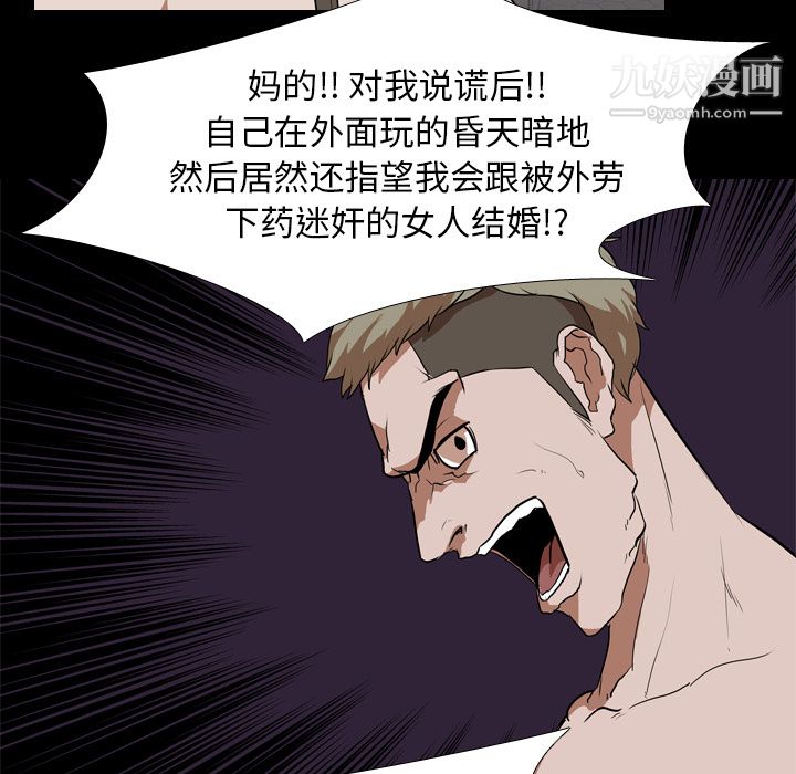 《生存游戏》漫画最新章节第33话免费下拉式在线观看章节第【82】张图片