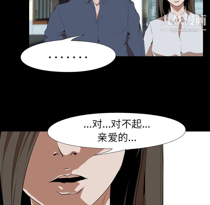 《生存游戏》漫画最新章节第33话免费下拉式在线观看章节第【47】张图片