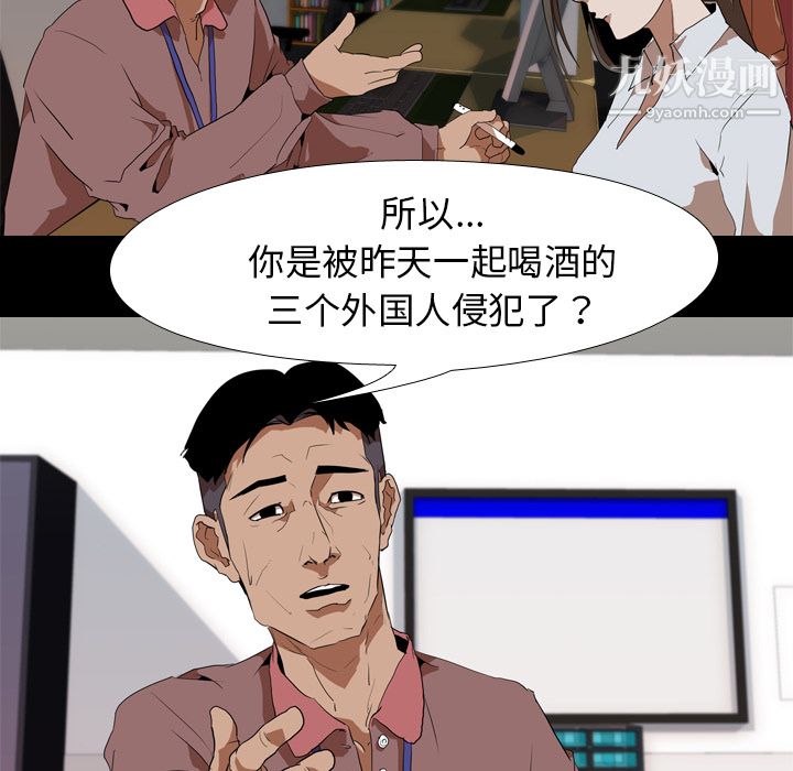 《生存游戏》漫画最新章节第33话免费下拉式在线观看章节第【14】张图片