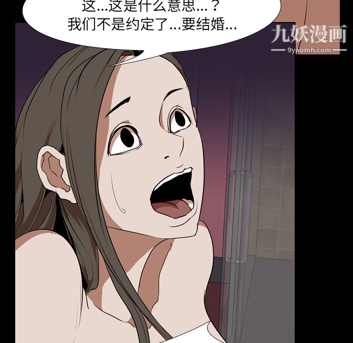 《生存游戏》漫画最新章节第33话免费下拉式在线观看章节第【81】张图片