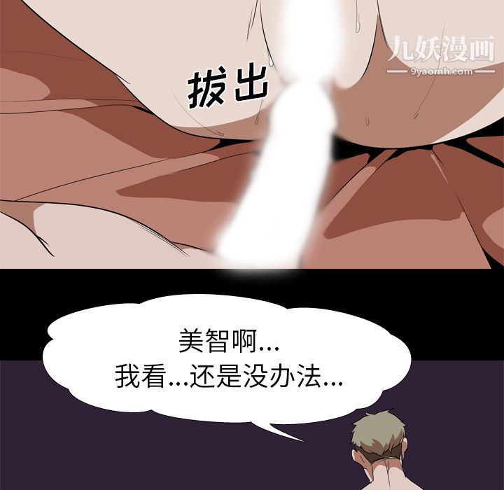 《生存游戏》漫画最新章节第33话免费下拉式在线观看章节第【78】张图片