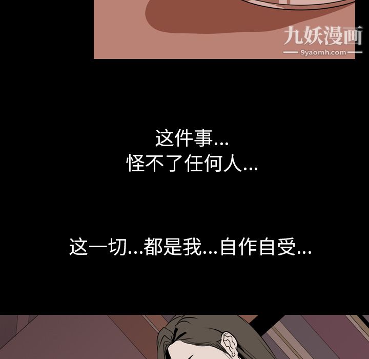 《生存游戏》漫画最新章节第33话免费下拉式在线观看章节第【89】张图片