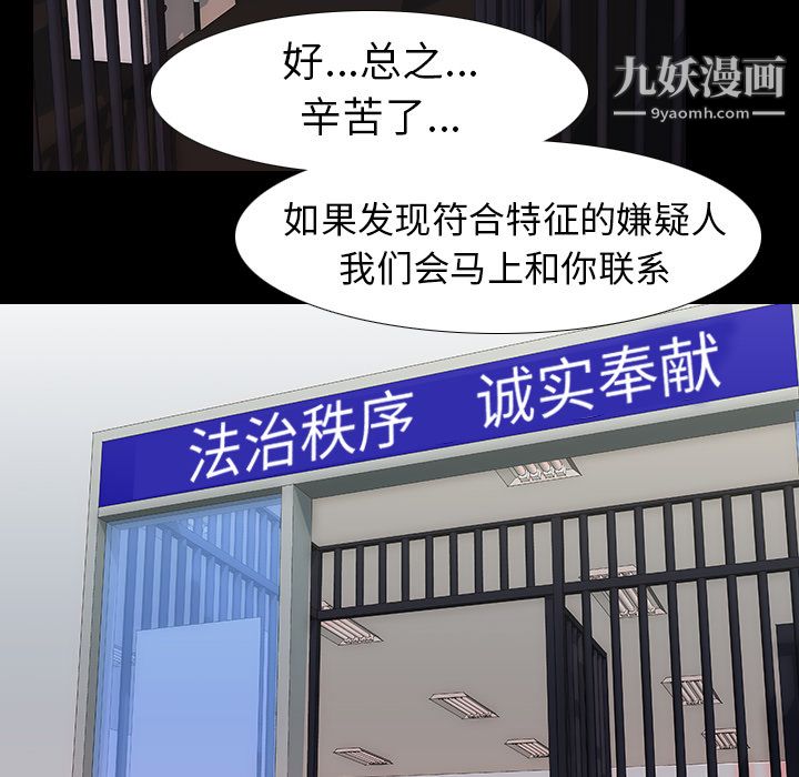 《生存游戏》漫画最新章节第33话免费下拉式在线观看章节第【42】张图片