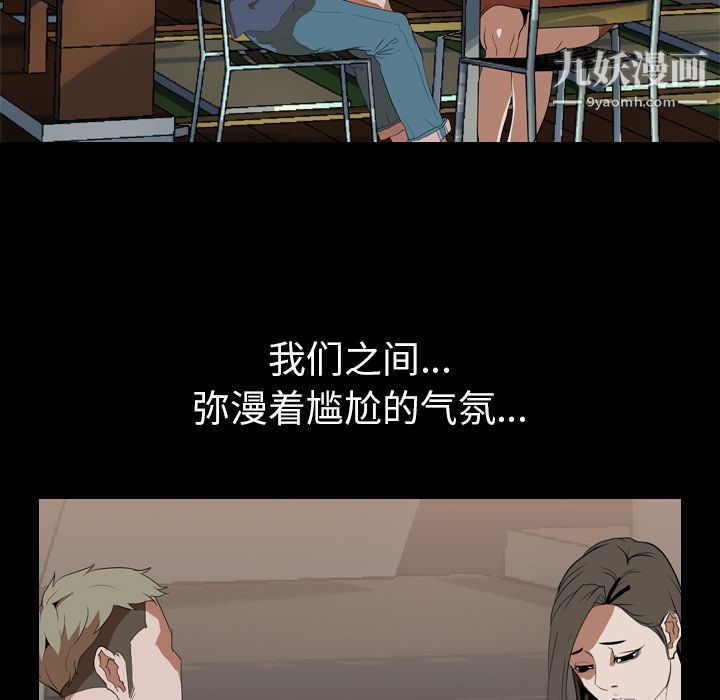 《生存游戏》漫画最新章节第33话免费下拉式在线观看章节第【61】张图片