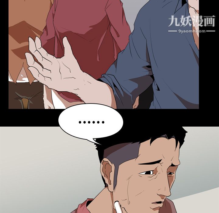 《生存游戏》漫画最新章节第33话免费下拉式在线观看章节第【27】张图片