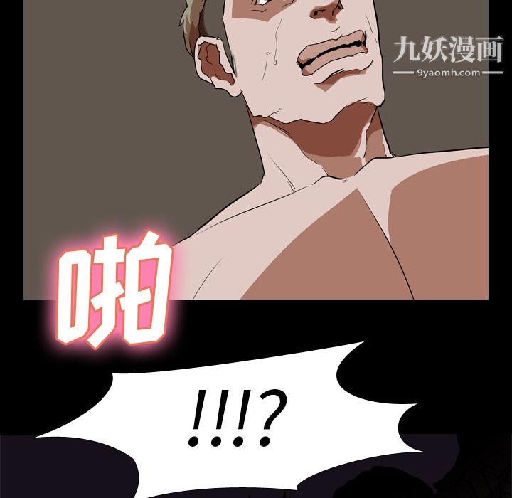 《生存游戏》漫画最新章节第33话免费下拉式在线观看章节第【68】张图片