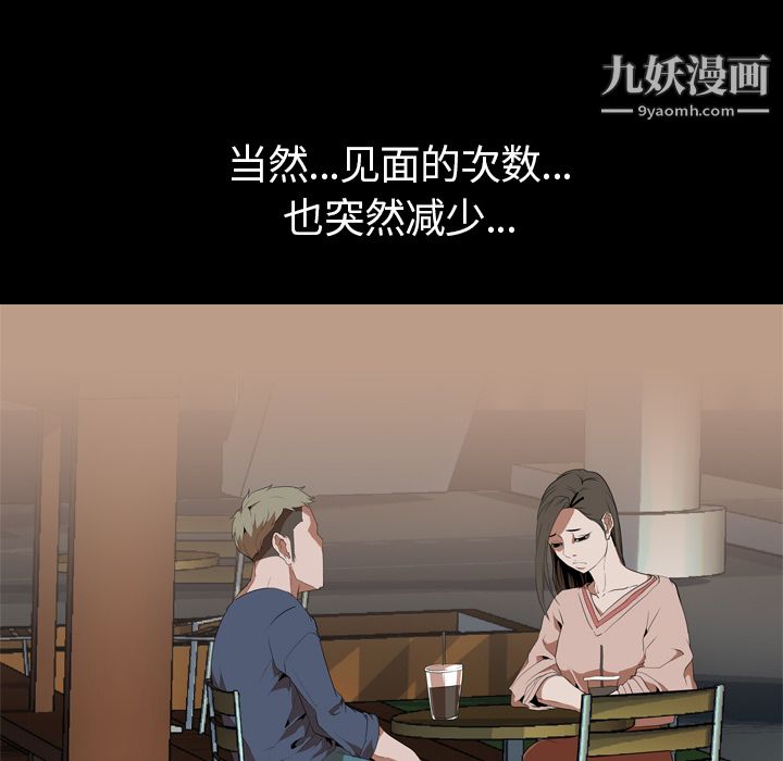 《生存游戏》漫画最新章节第33话免费下拉式在线观看章节第【60】张图片