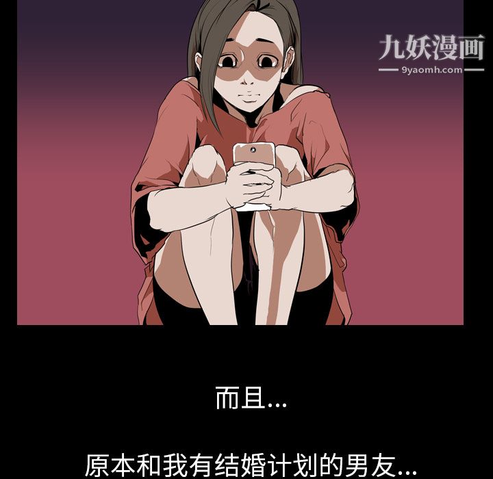 《生存游戏》漫画最新章节第33话免费下拉式在线观看章节第【57】张图片