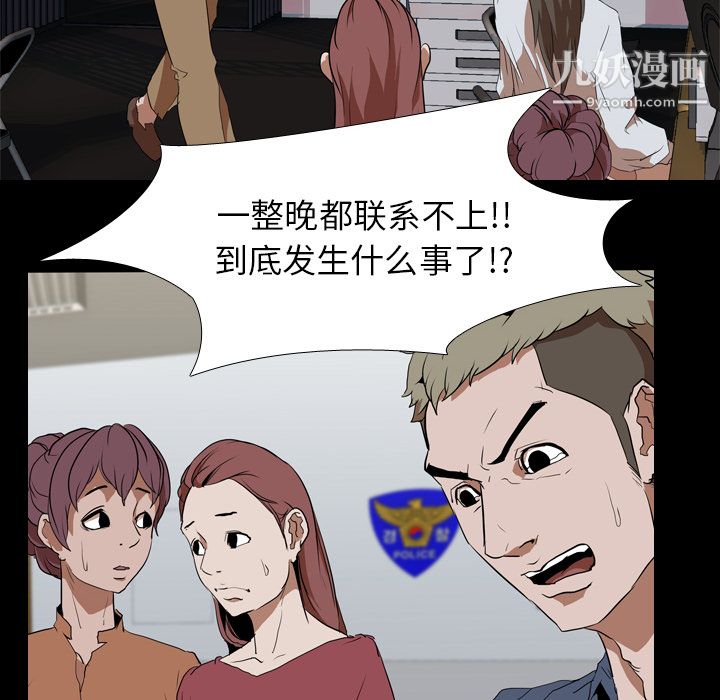 《生存游戏》漫画最新章节第33话免费下拉式在线观看章节第【26】张图片