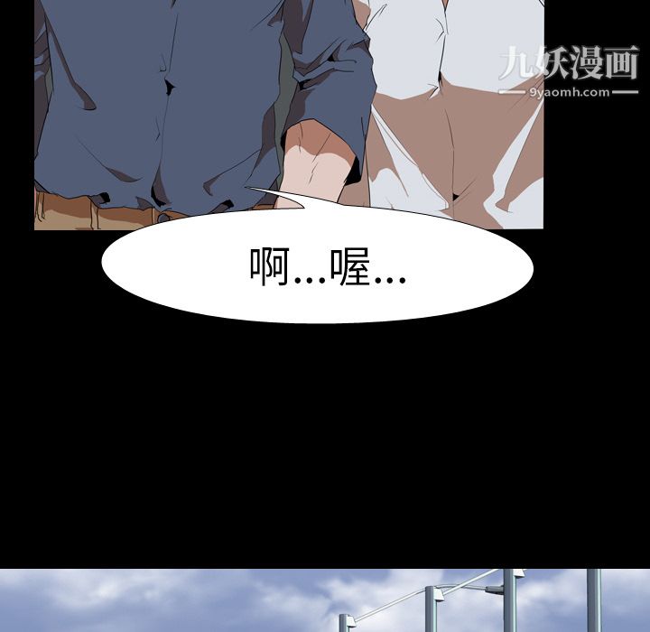 《生存游戏》漫画最新章节第33话免费下拉式在线观看章节第【50】张图片