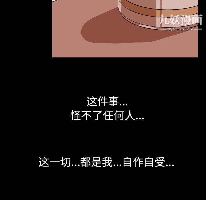 《生存游戏》漫画最新章节第34话免费下拉式在线观看章节第【12】张图片