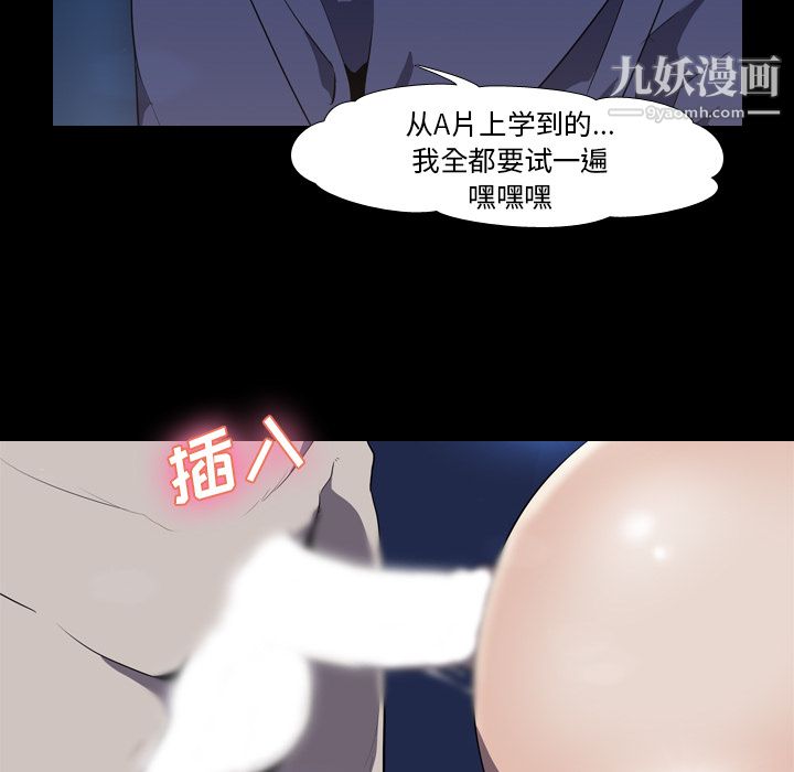 《生存游戏》漫画最新章节第34话免费下拉式在线观看章节第【32】张图片