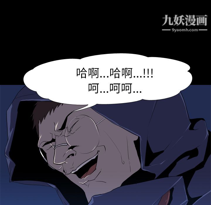 《生存游戏》漫画最新章节第34话免费下拉式在线观看章节第【83】张图片