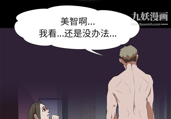 《生存游戏》漫画最新章节第34话免费下拉式在线观看章节第【1】张图片