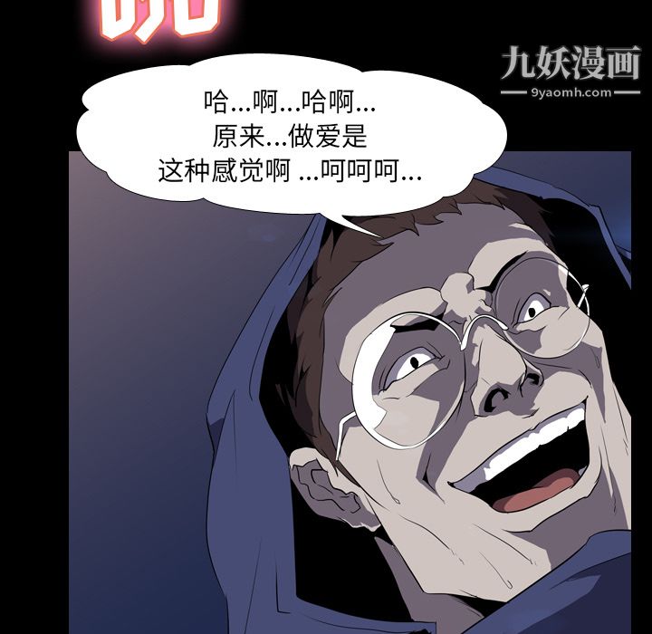 《生存游戏》漫画最新章节第34话免费下拉式在线观看章节第【27】张图片